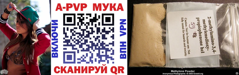 APVP мука  купить закладку  Калининец 
