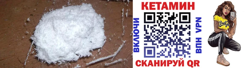 Кетамин VHQ  цены наркотик  hydra ТОР  Калининец 