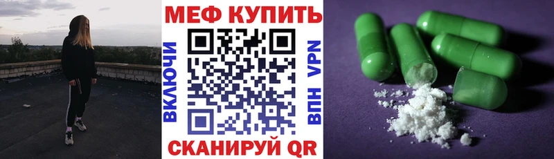 Мефедрон mephedrone  Калининец 