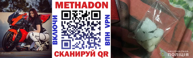 Метадон methadone  Калининец 